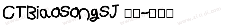 CTBiaoSongSJ 普通字体转换